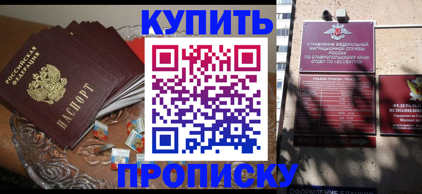 временная регистрация для всех в Ревде