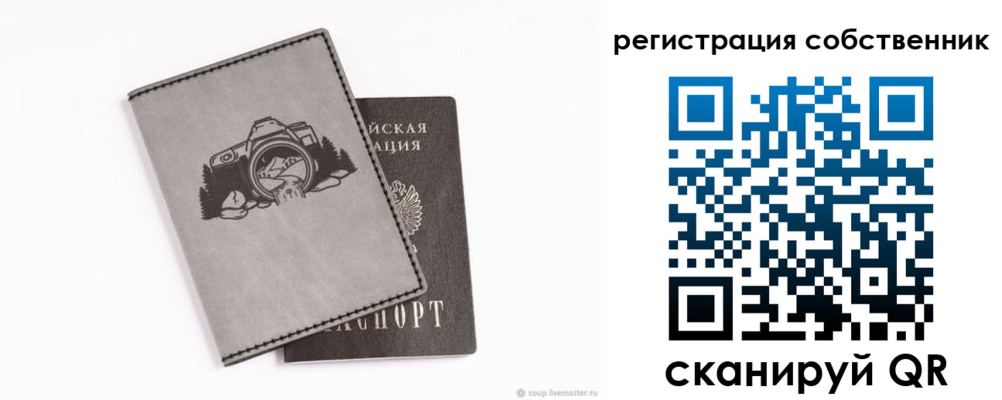 временная регистрация в Ревде