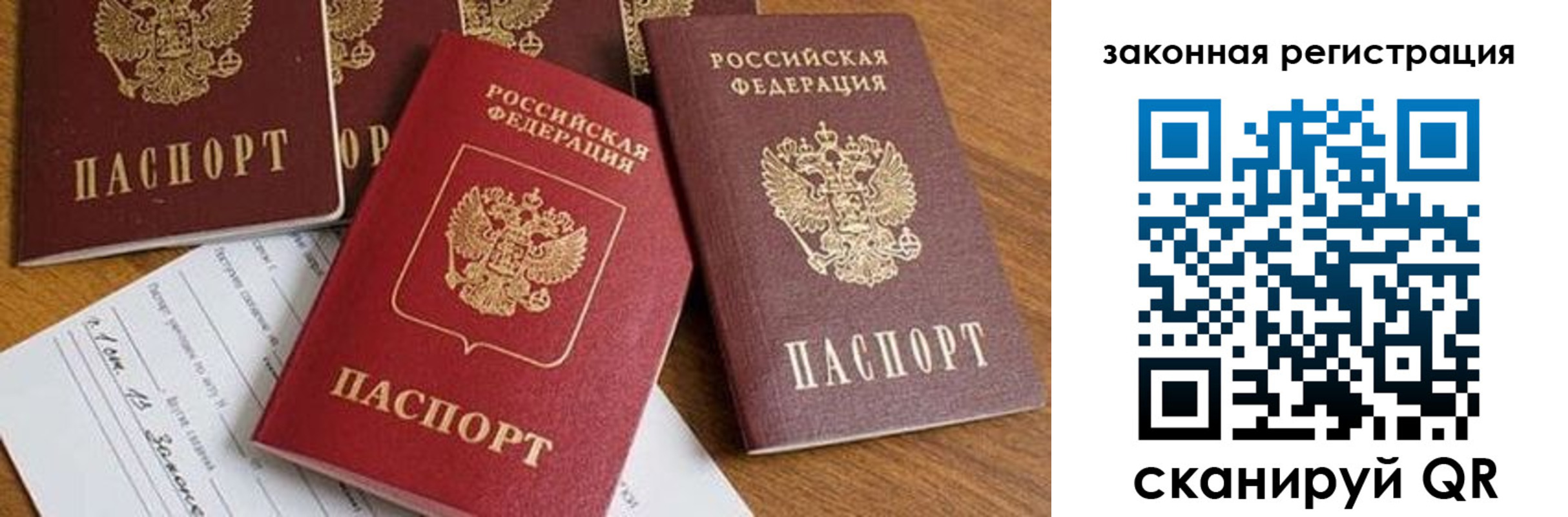 прописка штамп в Ревде