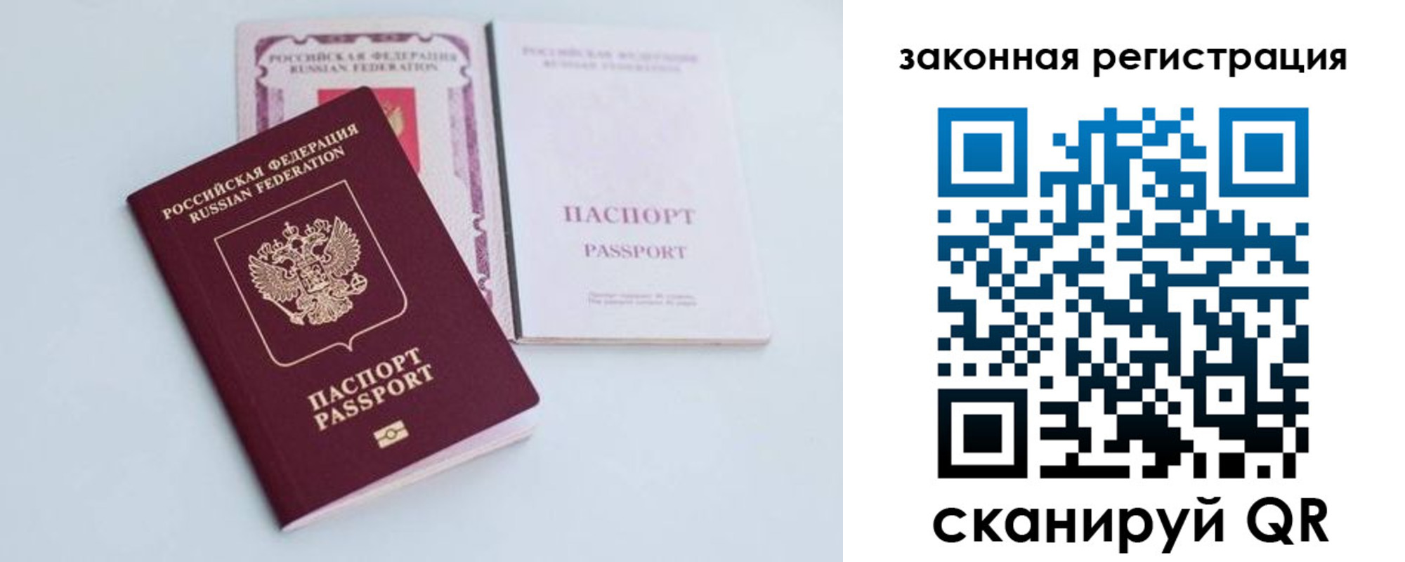 прописка паспорт в Ревде