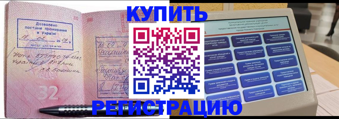 временная регистрация адрес в Ревде