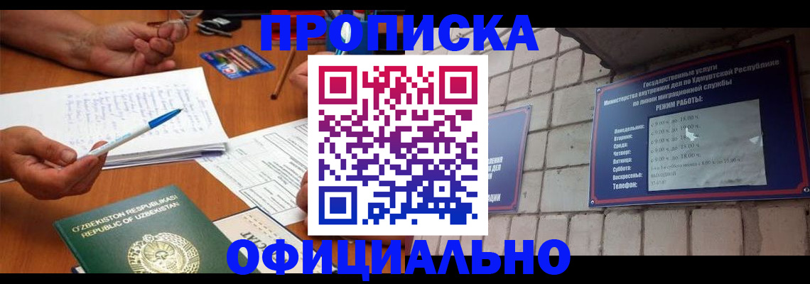 где прописаться в Ревде