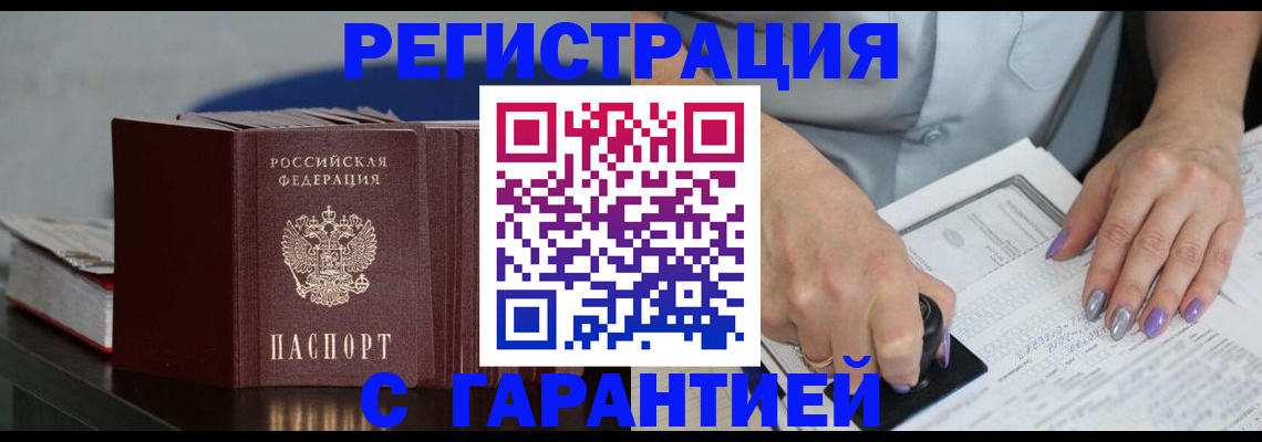 прописка от собственника в Ревде